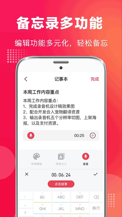 全能录音机免费v4.7.0224
