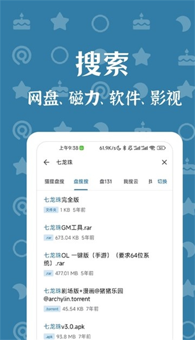 奇妙搜索app免费v1.2.6
