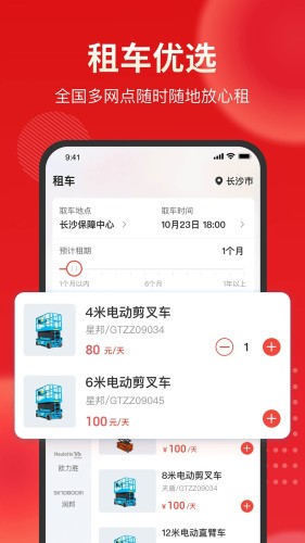 集易行app最新版v2.0.21
