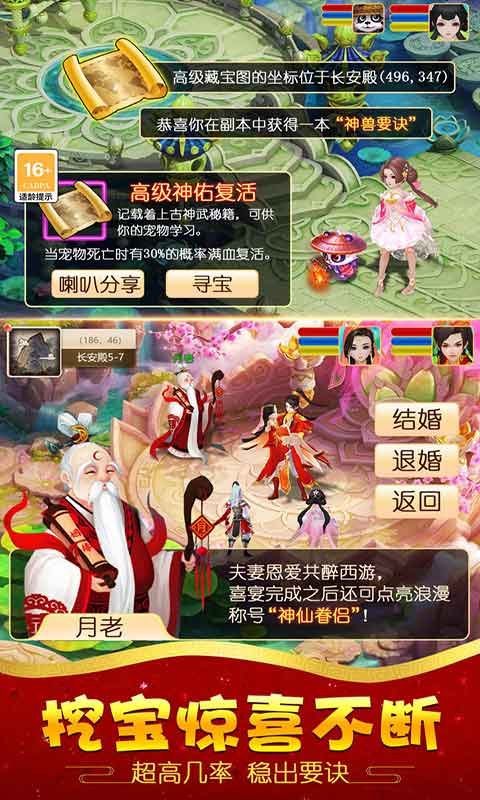 梦西游v3.3.29
