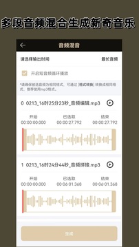 录音机安装最新版v7.0
