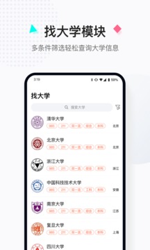 高考志愿填报助手appv4.4.4
