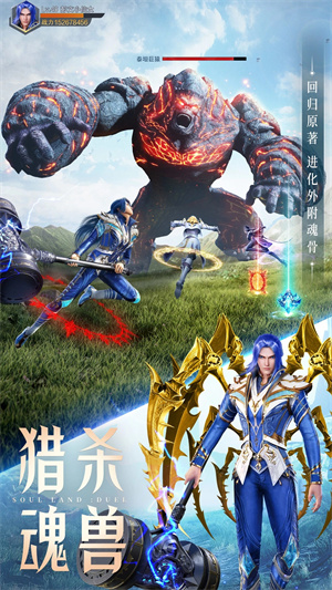 斗罗大陆魂师对决2023最新版v2.12.1
