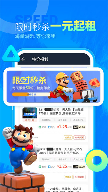 虚贝租号appv6.3.5

