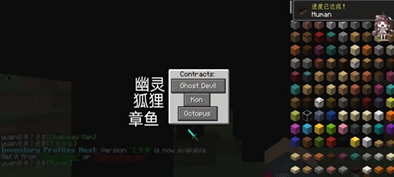 我的世界电锯人模组手机版v3.1.1
