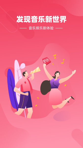 快音听歌app2022最新版v5.21.17
