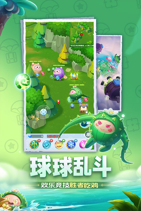 球球英雄官网版v1.9.0
