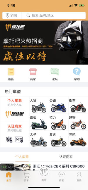 摩托吧appv1.0
