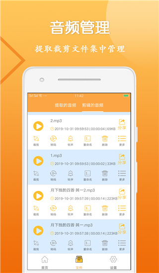 音视频剪辑大师安装v1.2.2
