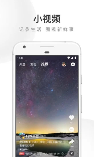 uc浏览器手机版官方版安装v15.3.9
