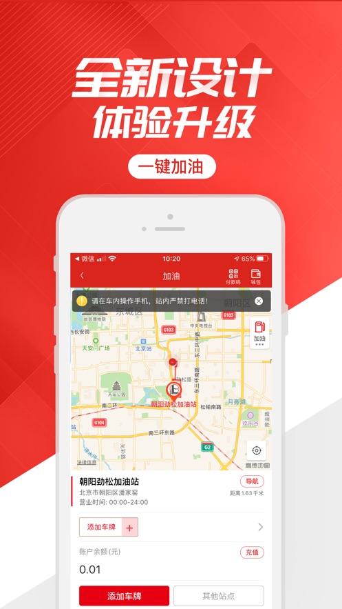 中石化app最新版软件v3.1.9

