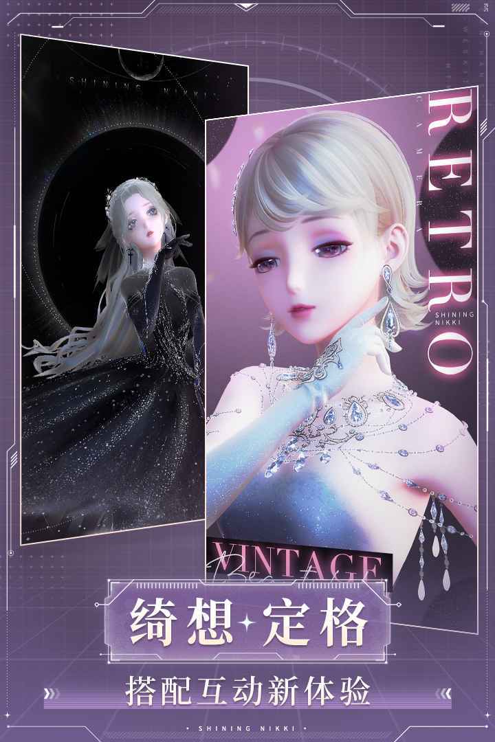 闪耀暖暖官服v2019
