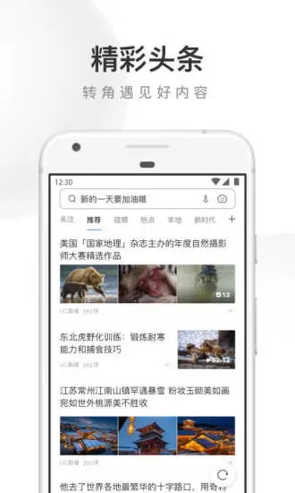 uc浏览器手机版官方版安装v15.3.9
