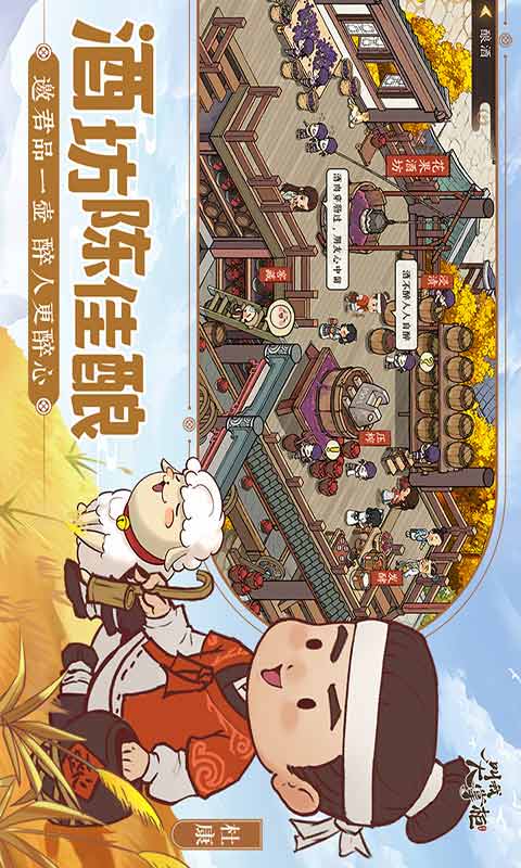 叫我大掌柜安装v5.6.0
