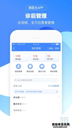 微医生苹果版v4.8.8
