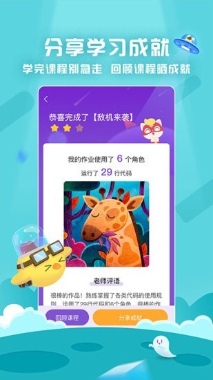 探月少儿编程appv3.9.4

