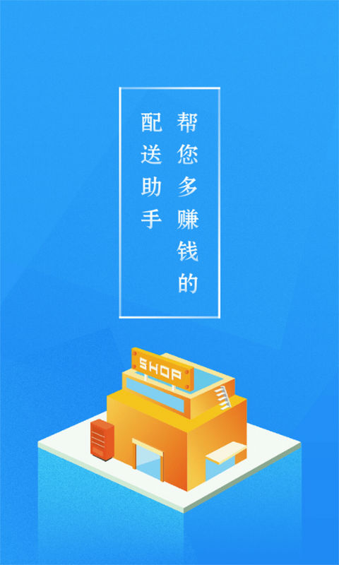 悟空快跑app官方版v1.8.0

