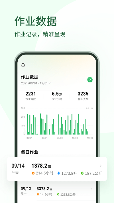 大疆农服appv4.6.3
