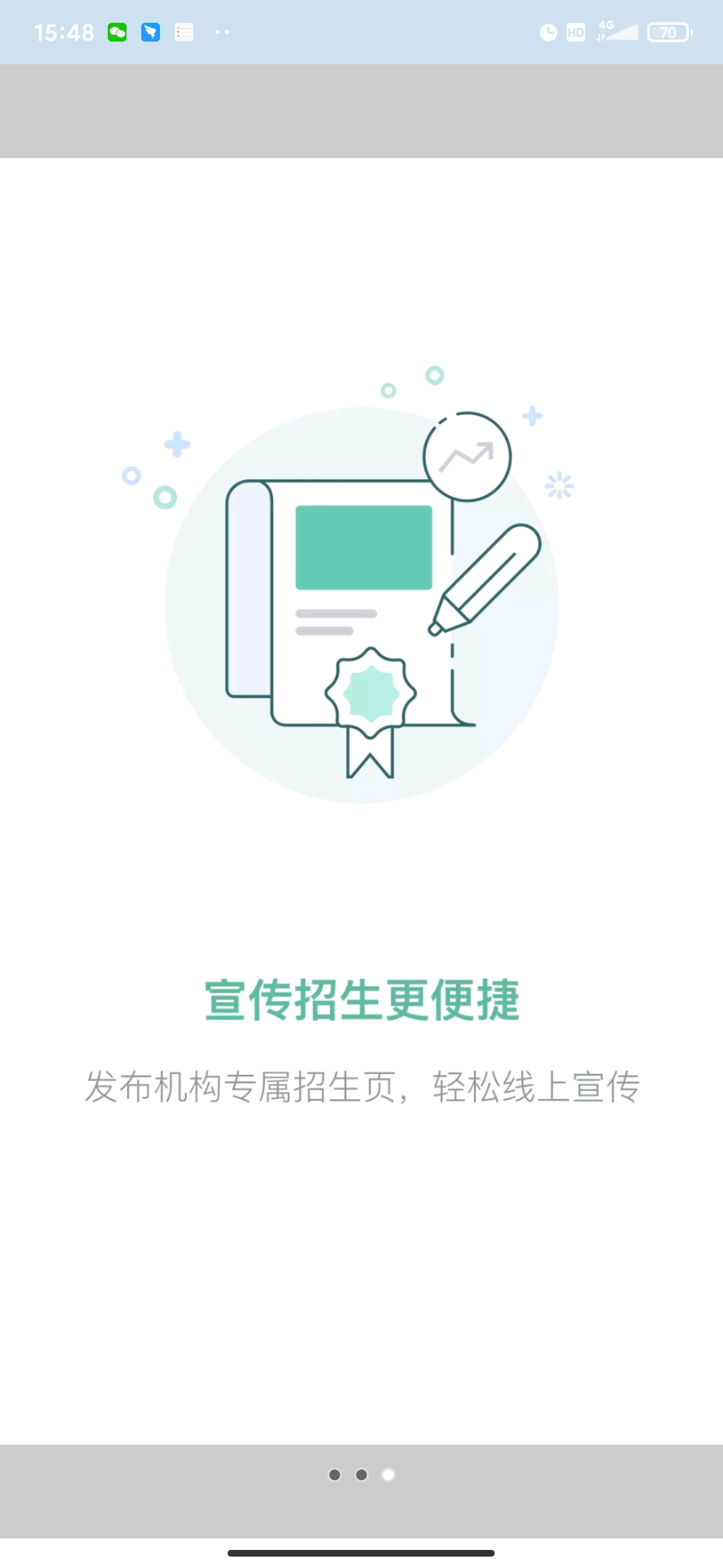 教务宝appv11.17.1
