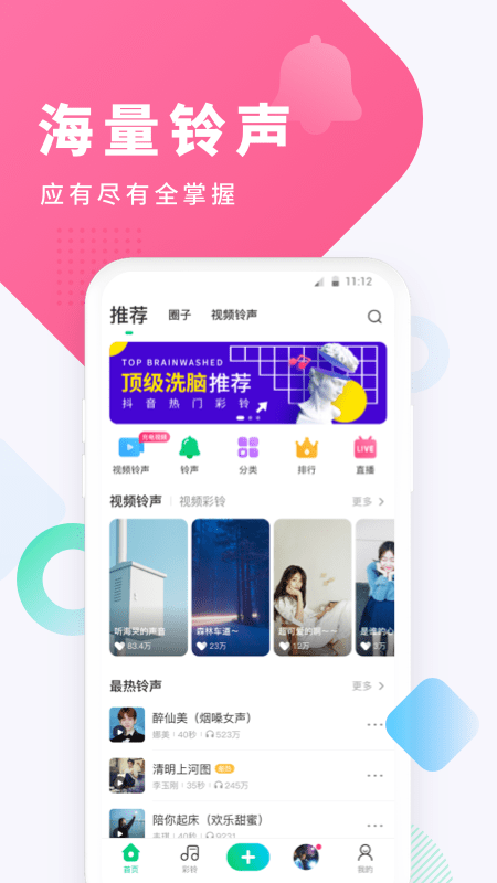 酷狗铃声手机版安装v6.3.5
