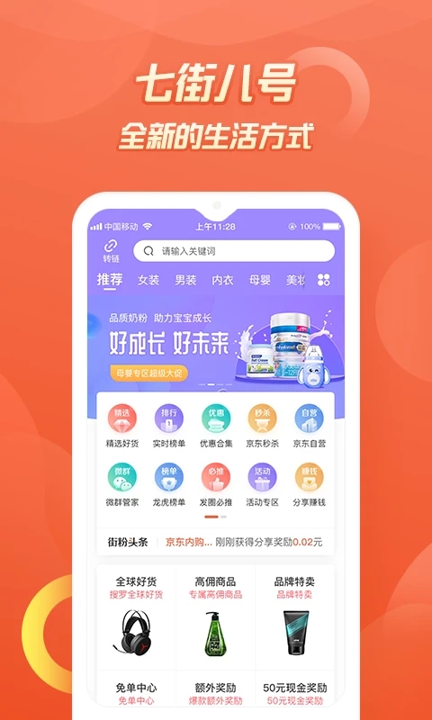 七街八号app官方版v5.2.1

