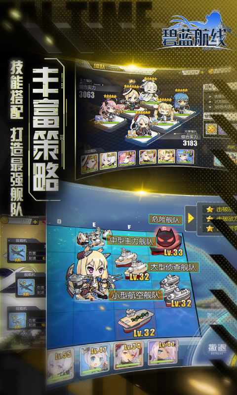 碧蓝航线官方版安卓版v6.2.1
