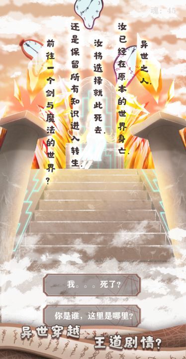 异世轮回录手机版免费v1.17
