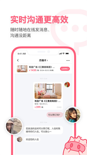 小猪民宿app官方版商家版v6.51.00
