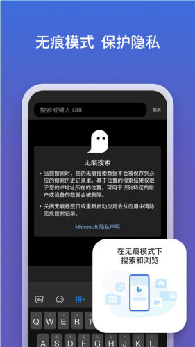 Newbing官方版手机版安装v24.1.410205315
