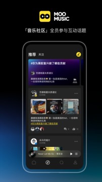 MOO音乐app安装安卓版v5.0
