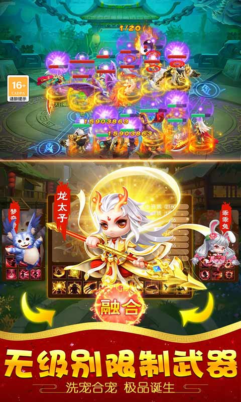 梦西游v3.3.29
