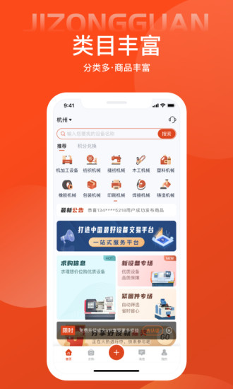 机总管app官方版v1.0
