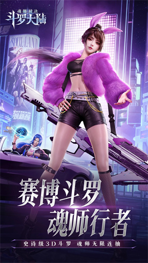 斗罗大陆魂师对决2023最新版v2.12.1
