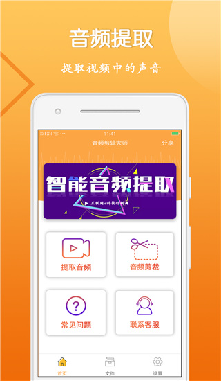 音视频剪辑大师安装v1.2.2
