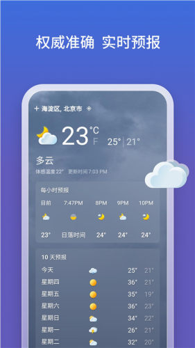 Newbing官方版手机版安装v24.1.410205315
