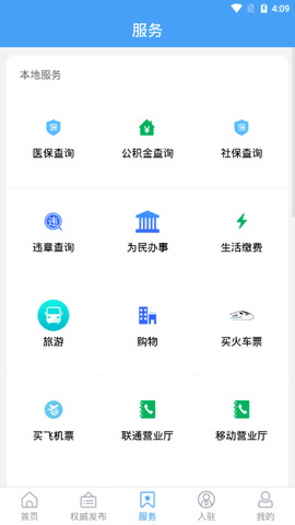 陵城融媒最新版app安装v0.0.18
