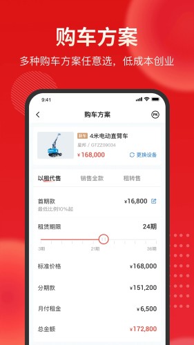 集易行app最新版v2.0.21
