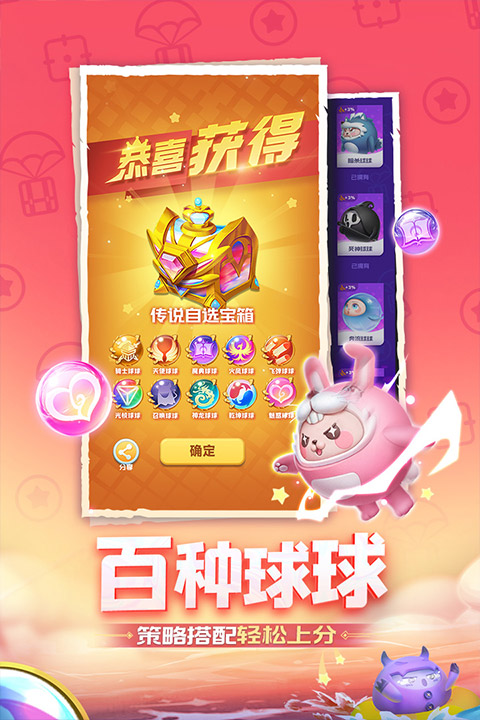 球球英雄官网版v1.9.0
