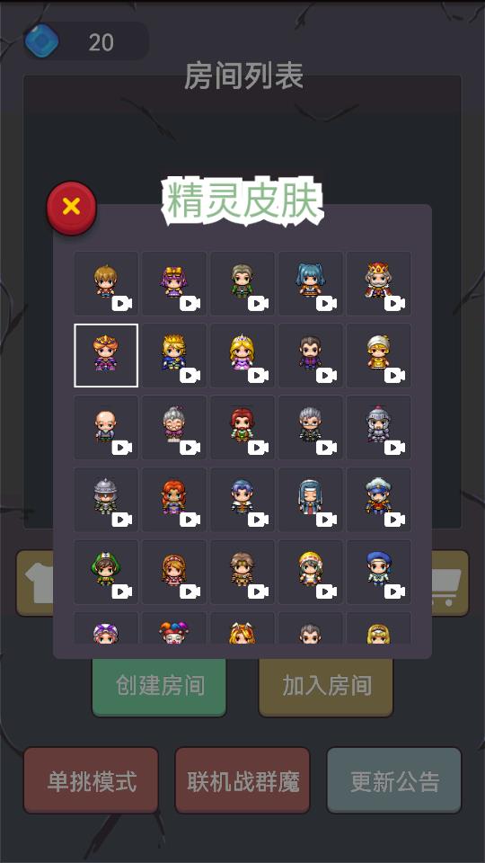 精灵与恶魔手机版v1.0.6
