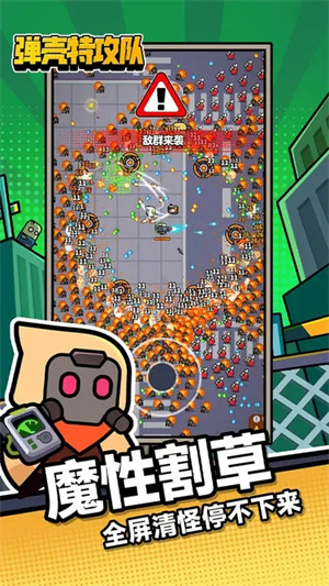 弹壳特攻队正版v1.10.0
