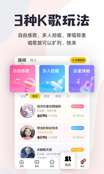 唱鸭app最新版v5.0
