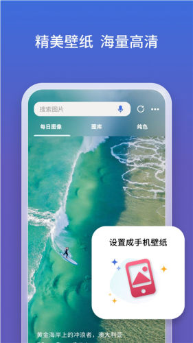 Newbing官方版手机版安装v24.1.410205315
