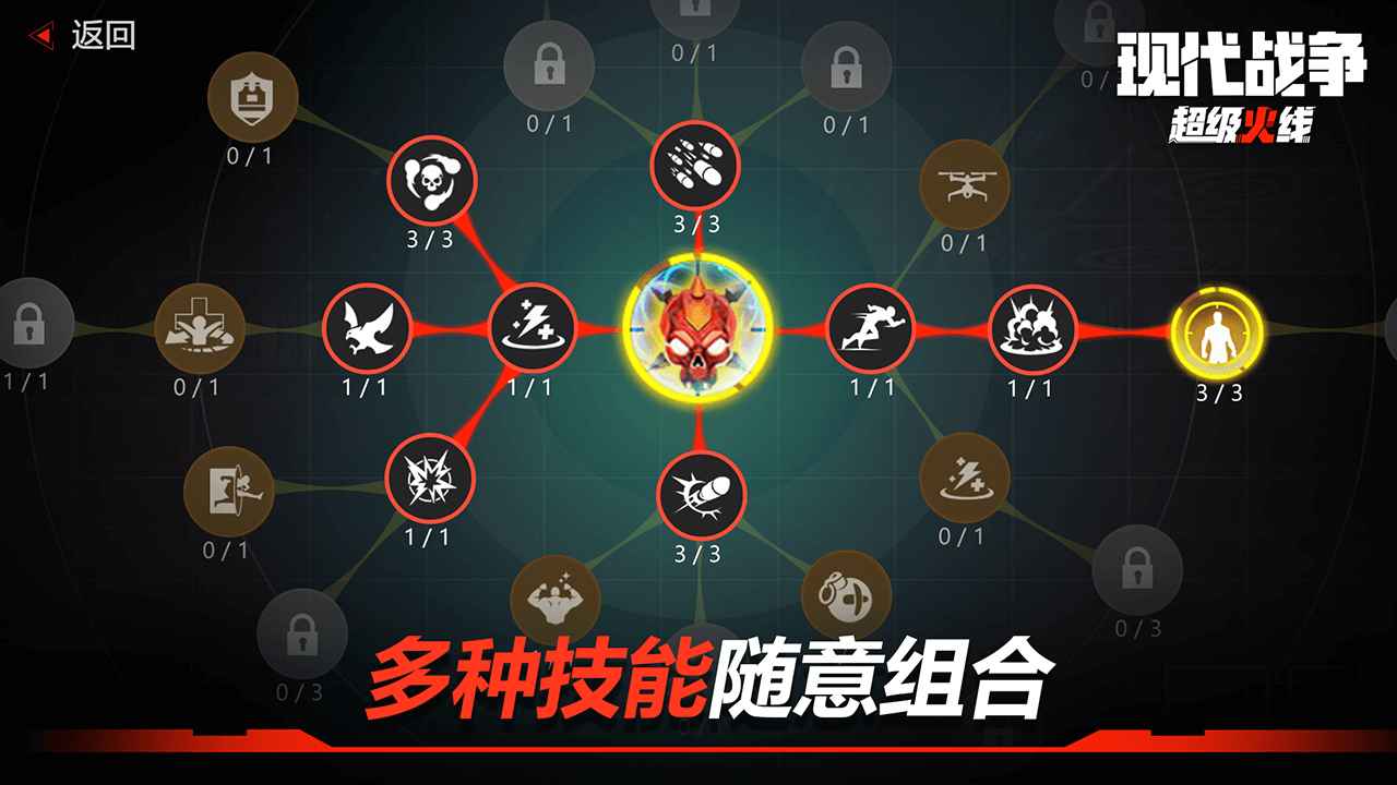 现代战争超级火线手游v1.20.1

