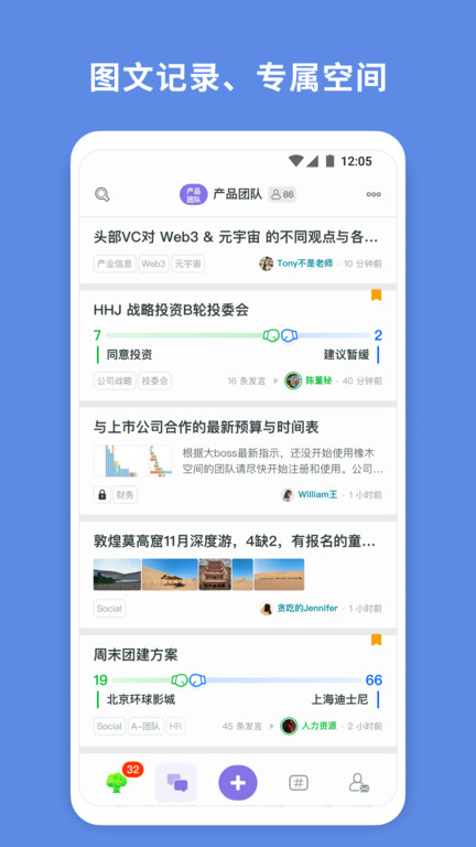 橡木空间app最新版v2.0.17

