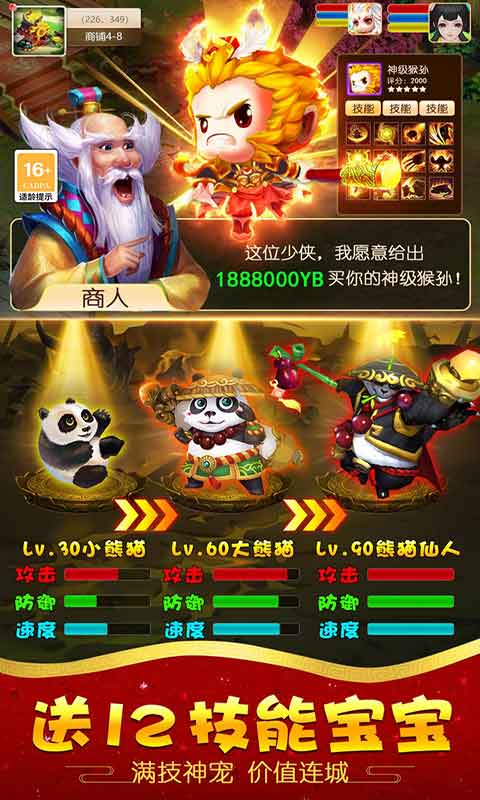 梦西游v3.3.29

