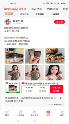 美多萌APPv1.4
