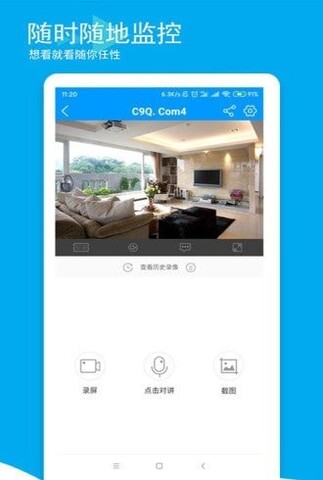 猫眼精灵监控appv5.3.1
