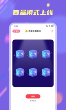 决定大转盘v6.0
