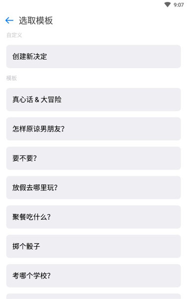 小决定转盘正版v2.5.4
