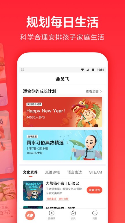 家长通app安装v3.9.13
